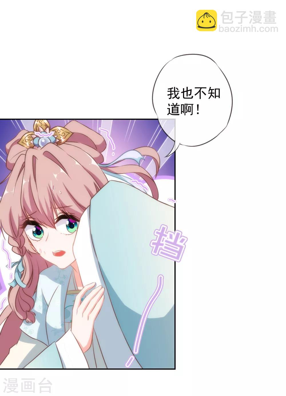 第99话 为夫来了！25