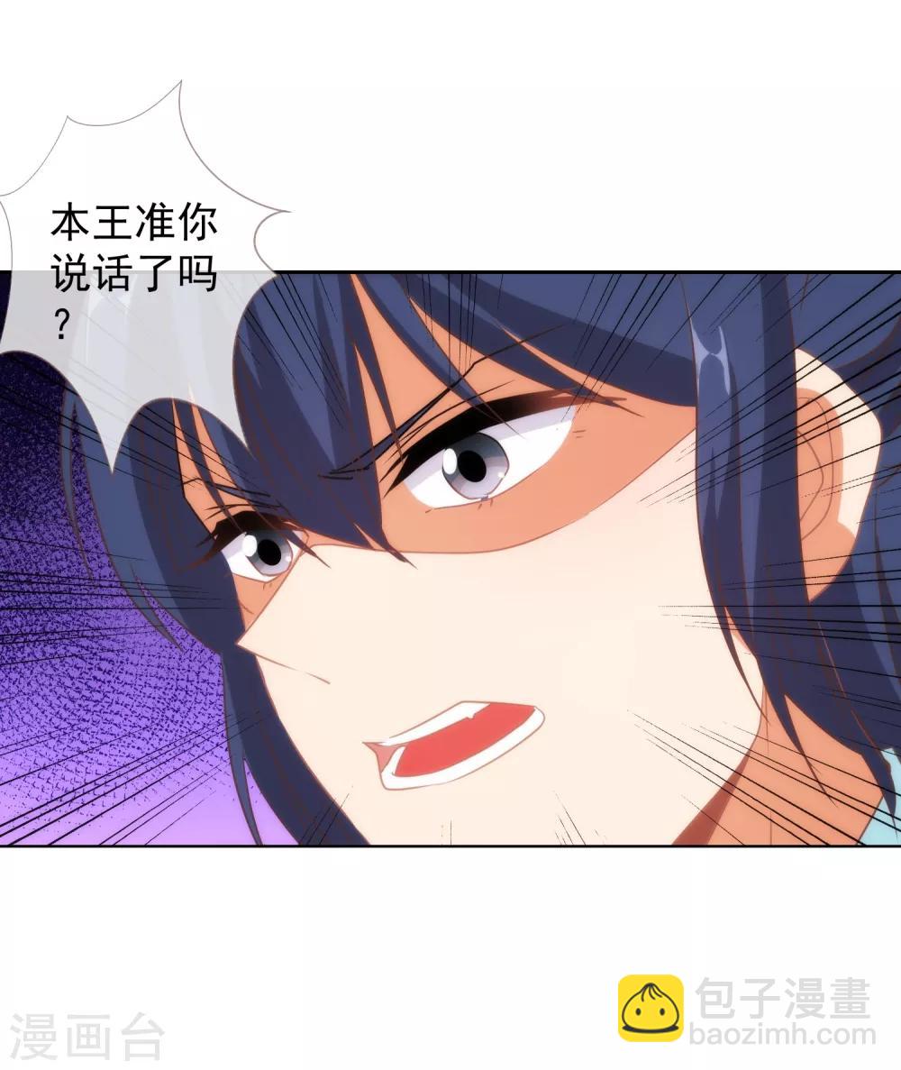 第99话 为夫来了！27