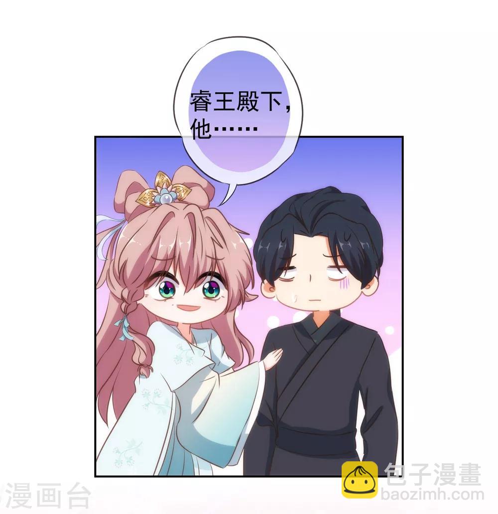 第99话 为夫来了！31