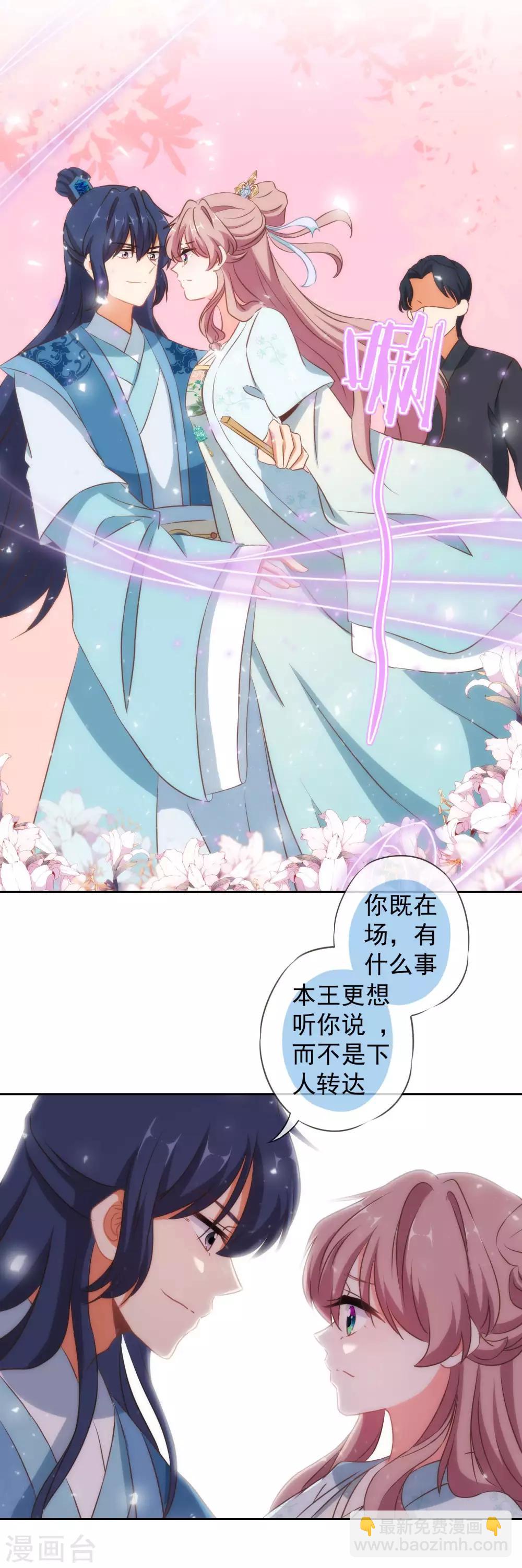 第99话 为夫来了！32