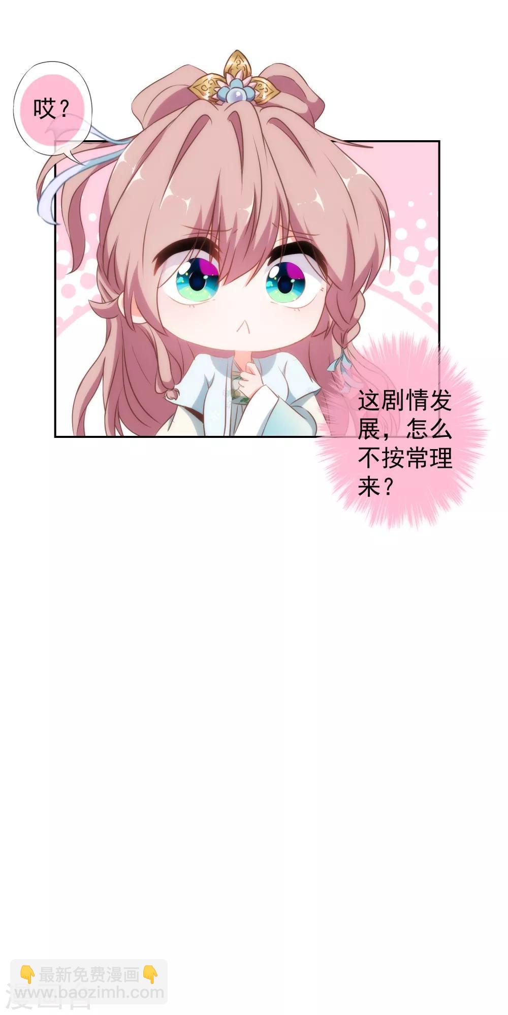 第99话 为夫来了！33
