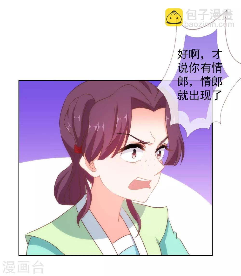 第99话 为夫来了！5
