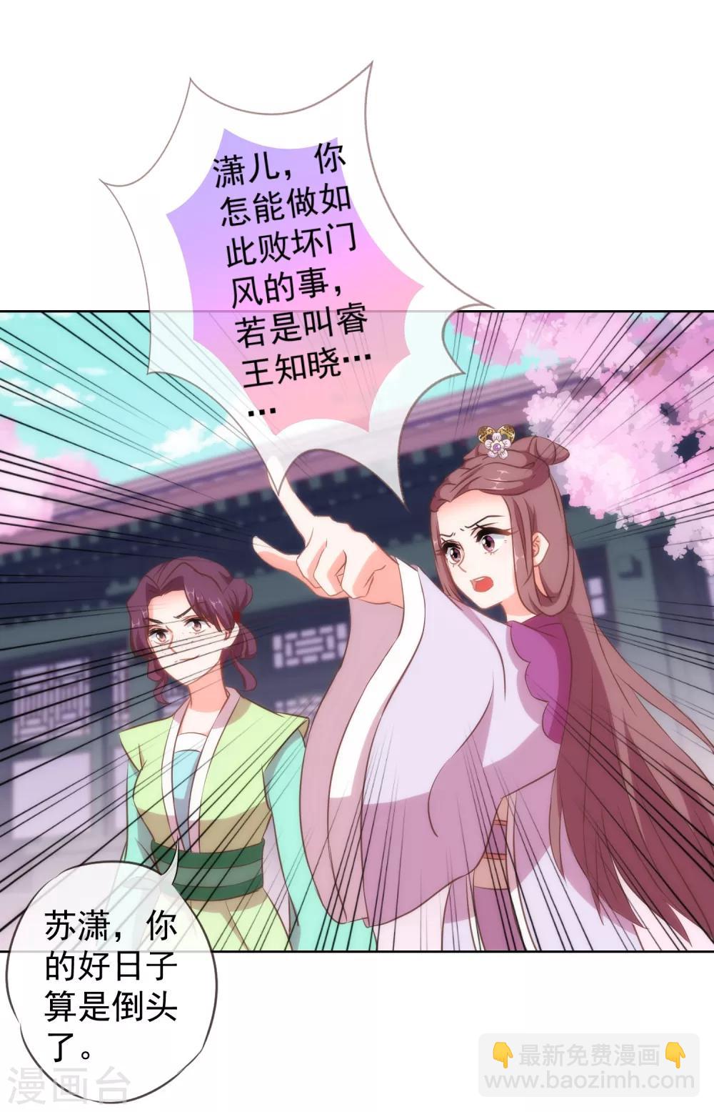 第99话 为夫来了！6