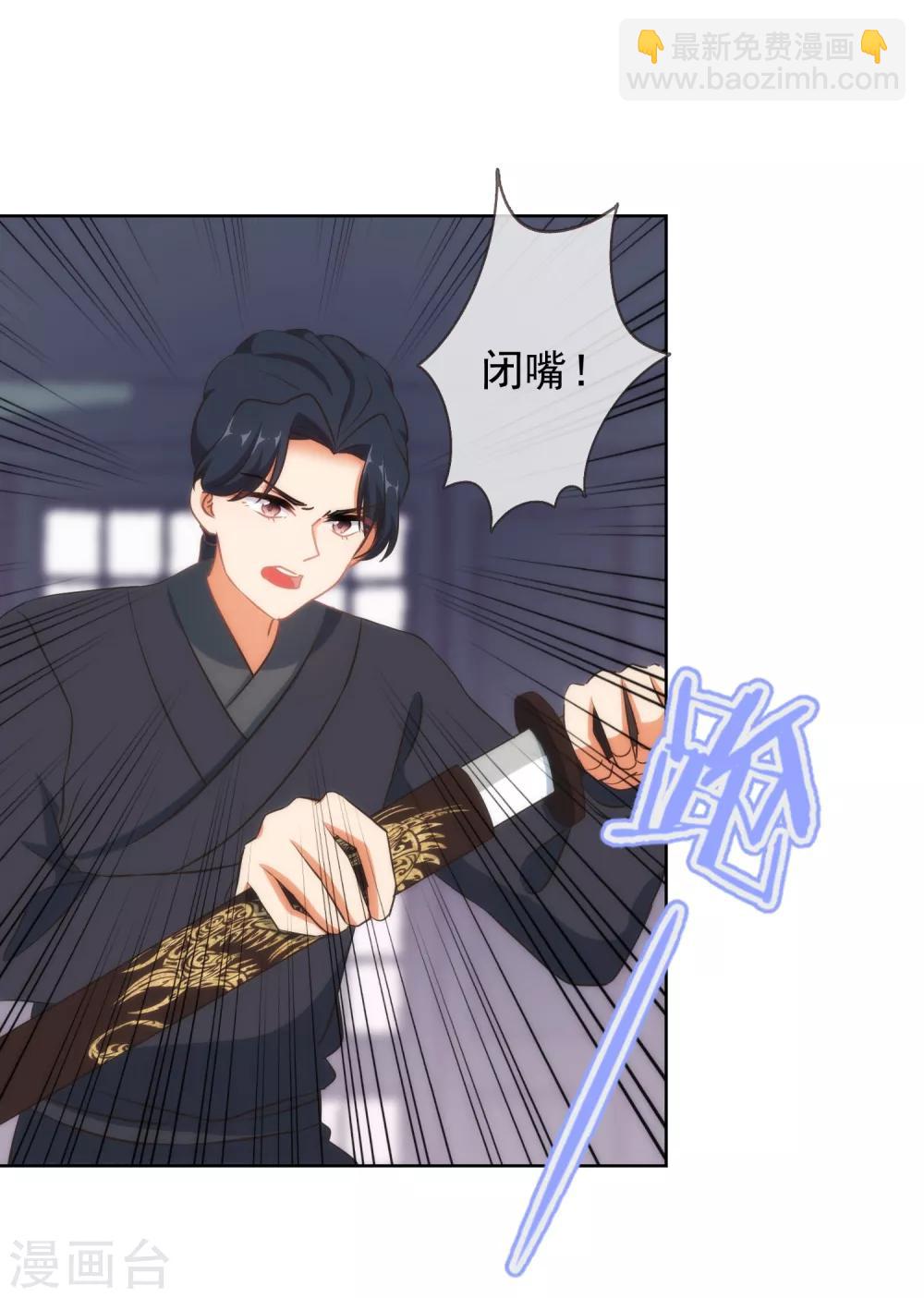 第99话 为夫来了！8