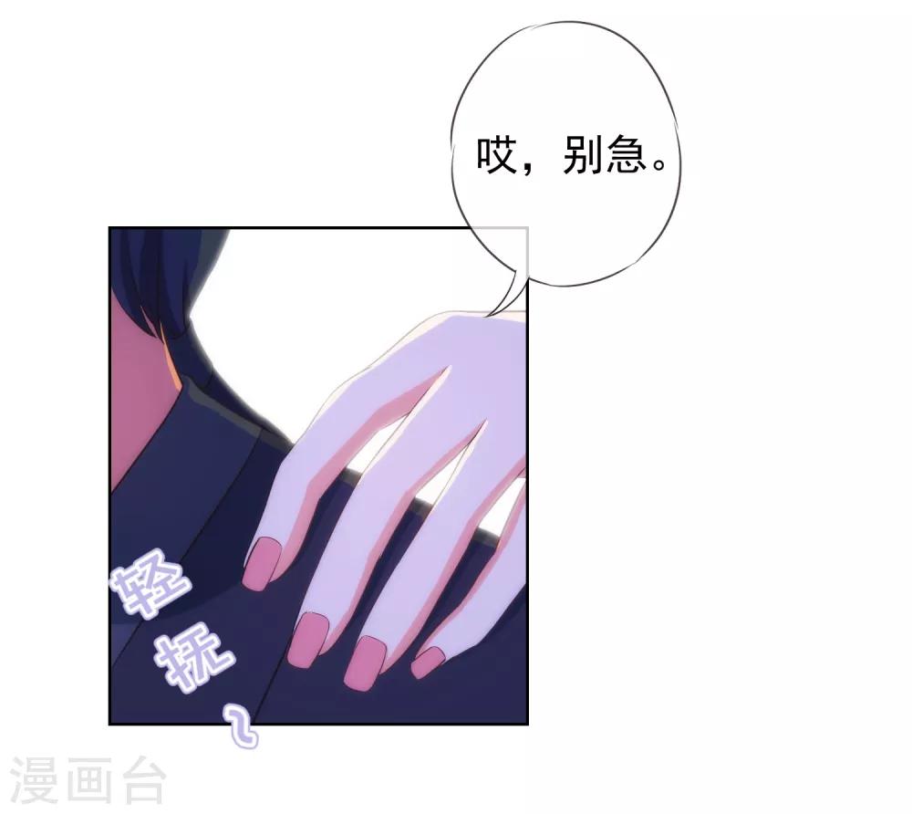 第99话 为夫来了！9