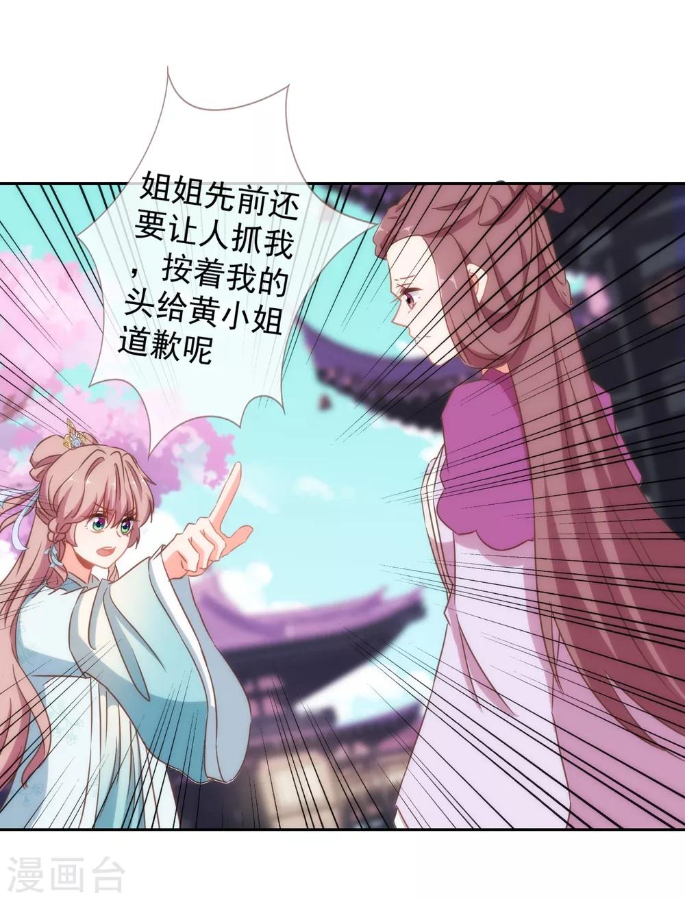 第100话 这是和我飙戏呀！16