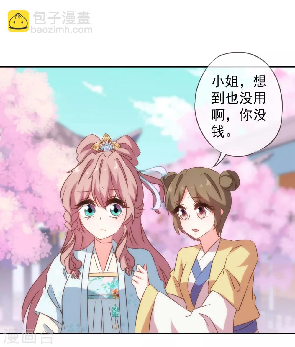 第103话 麻将四缺一10
