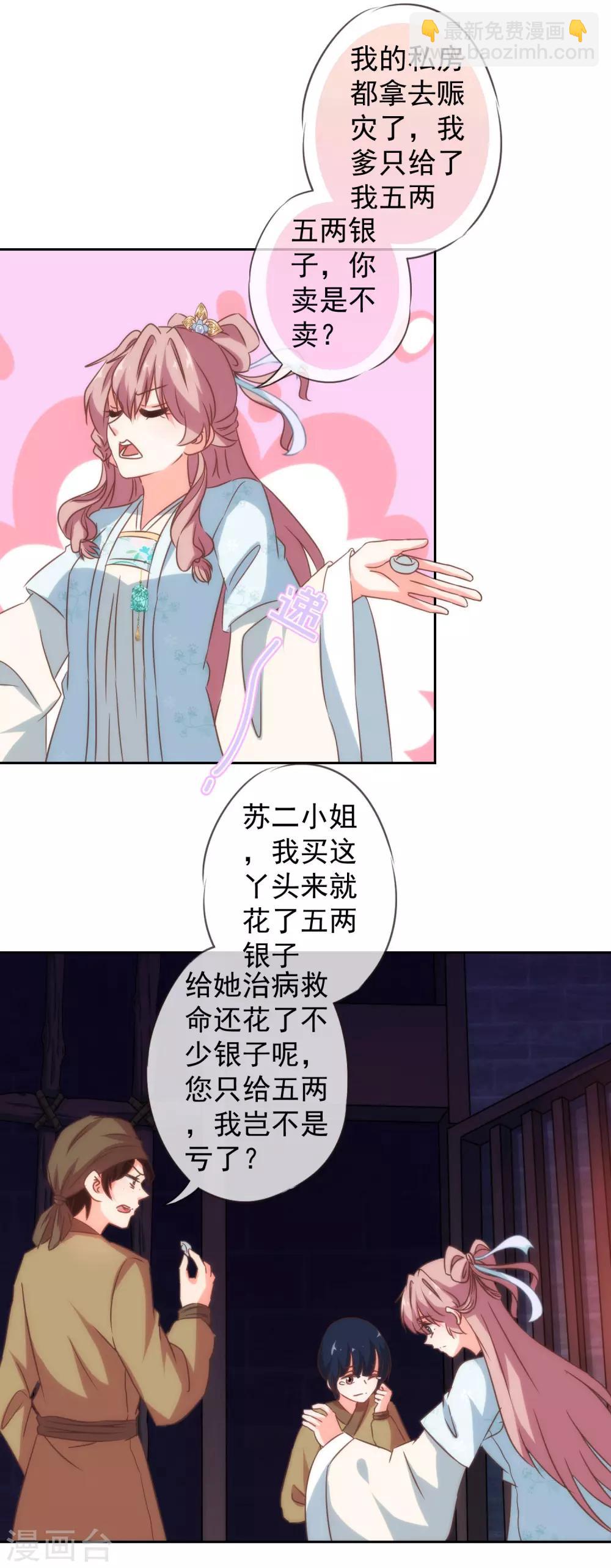 第103话 麻将四缺一23