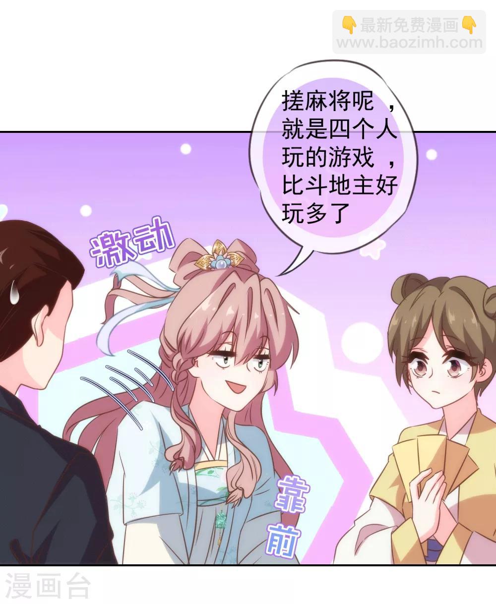 第103话 麻将四缺一4