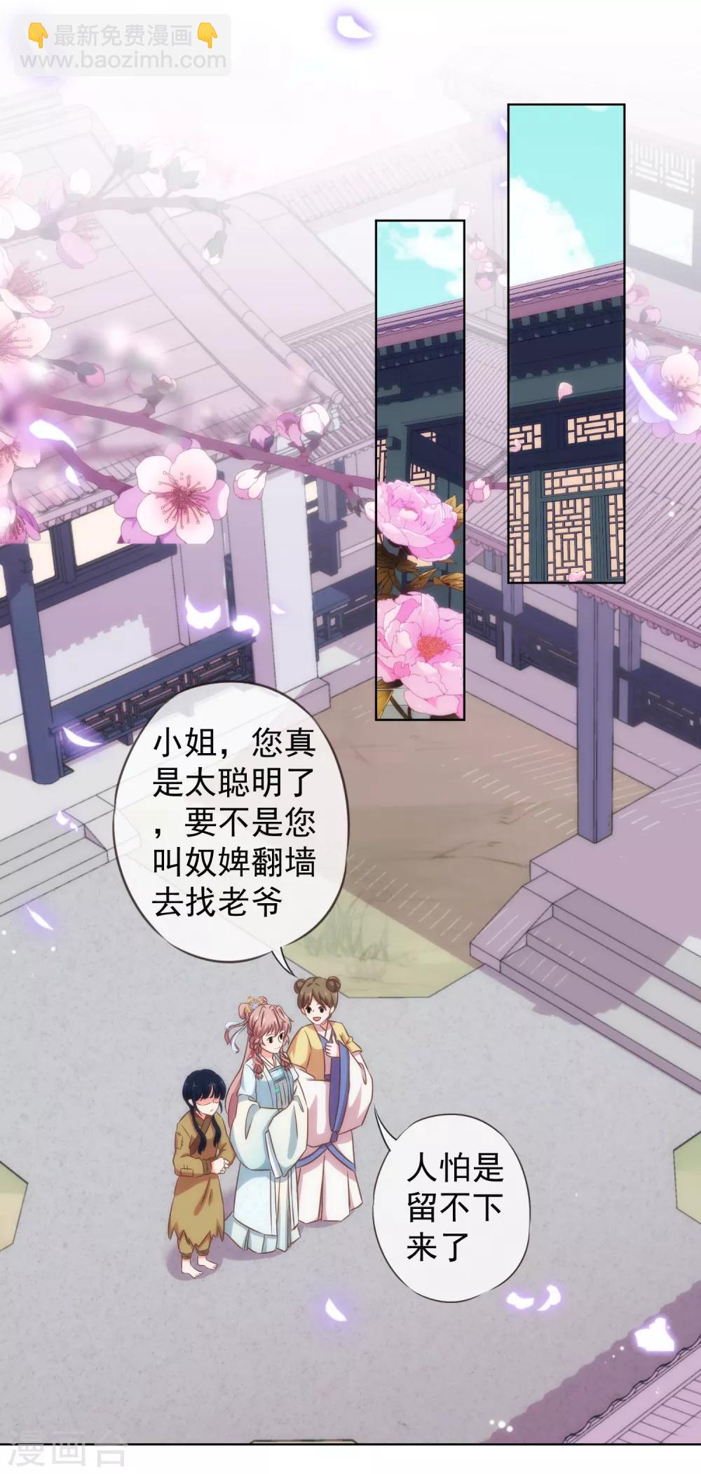 第105话 疑人不用1