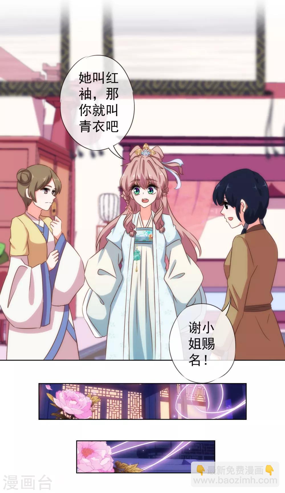 第105话 疑人不用11
