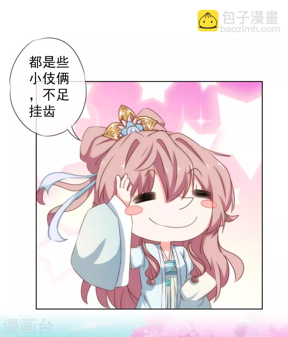 第105话 疑人不用2