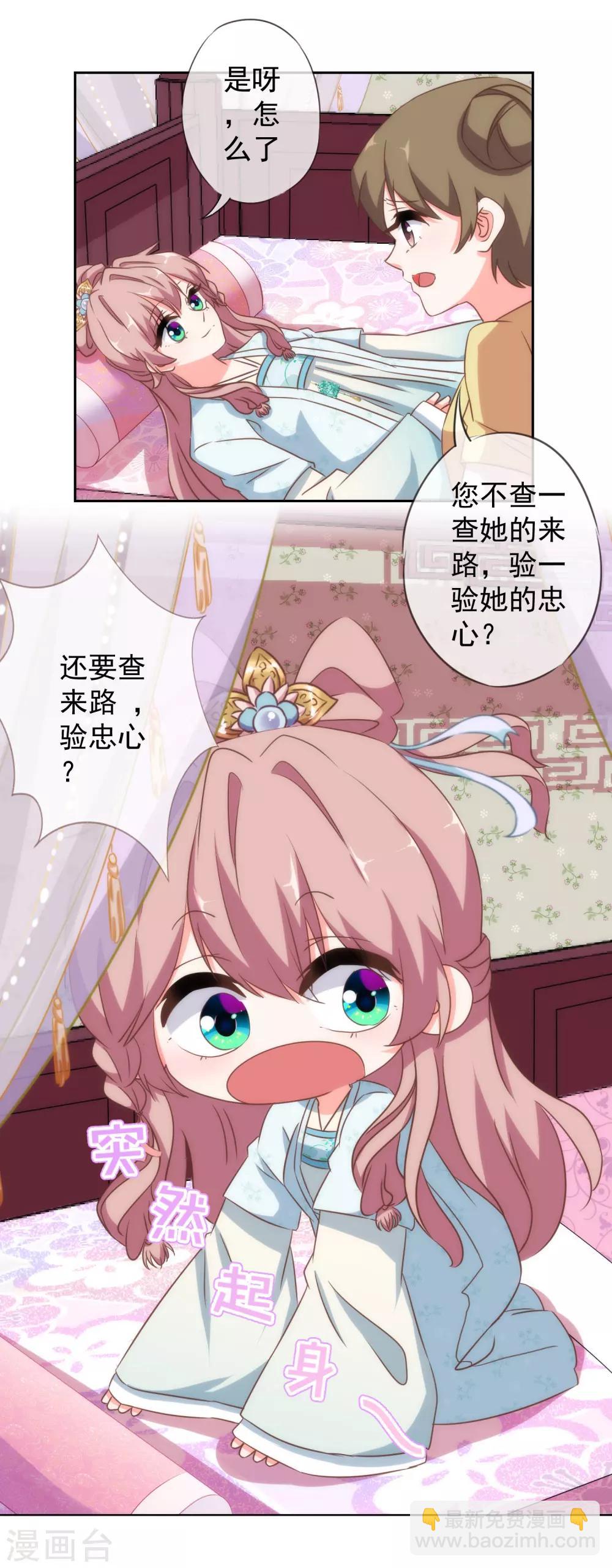 第105话 疑人不用20