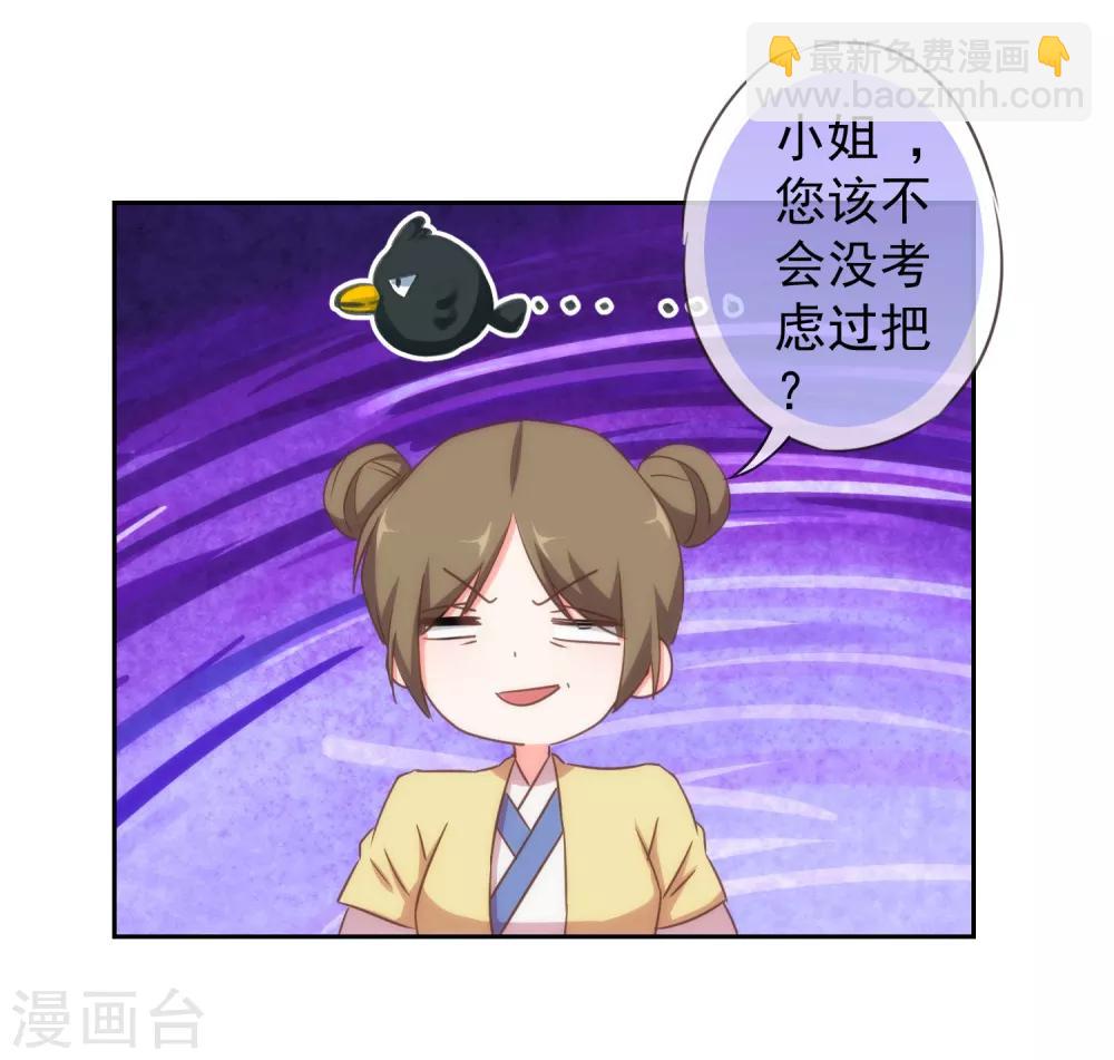 第105话 疑人不用21