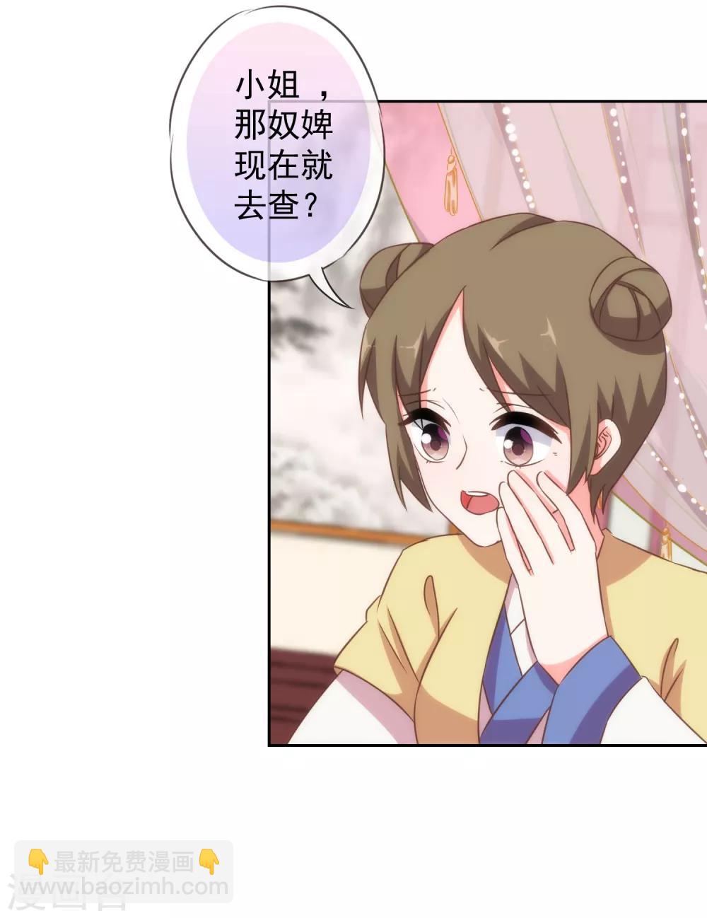 第105话 疑人不用23