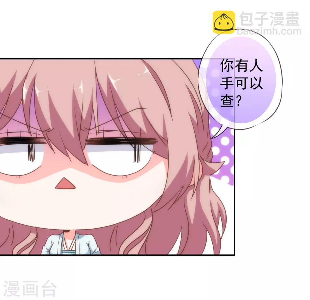 第105话 疑人不用24