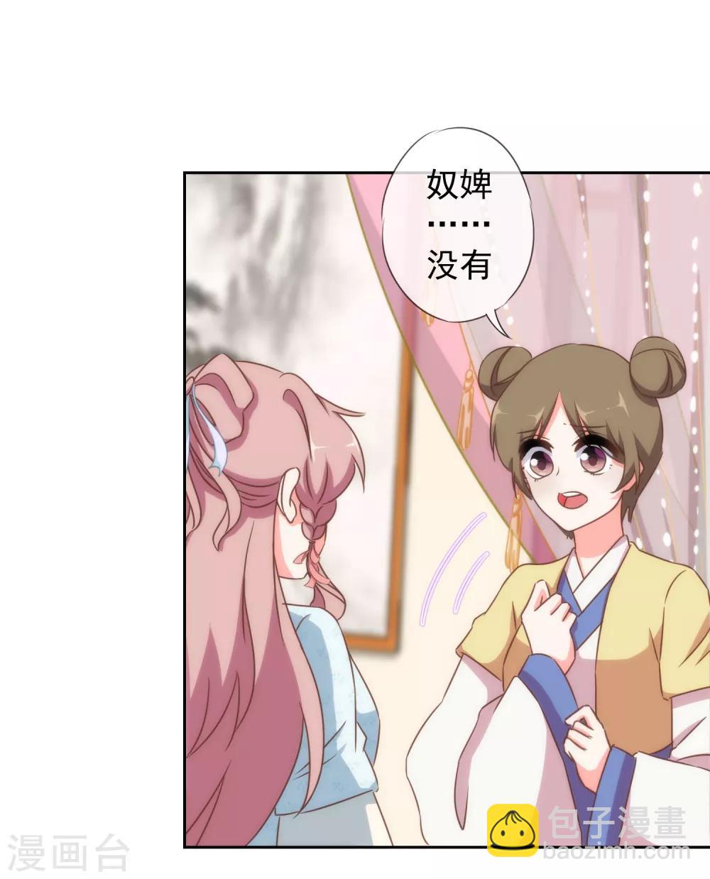 第105话 疑人不用25