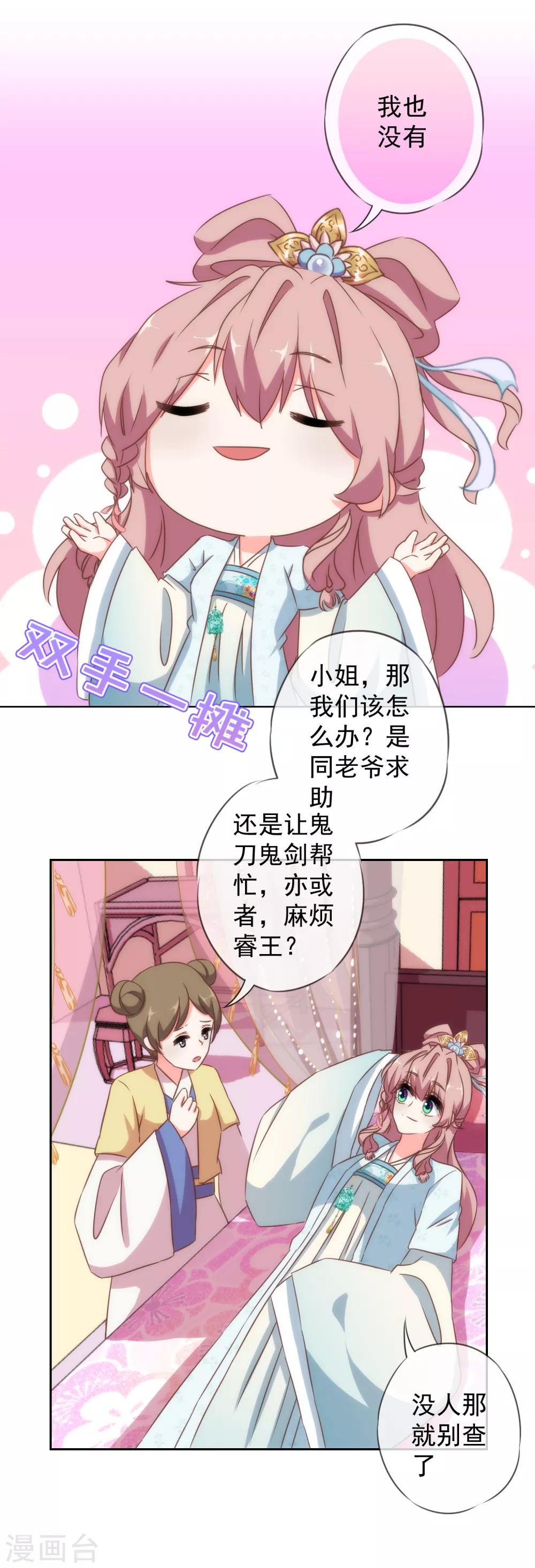 第105话 疑人不用26