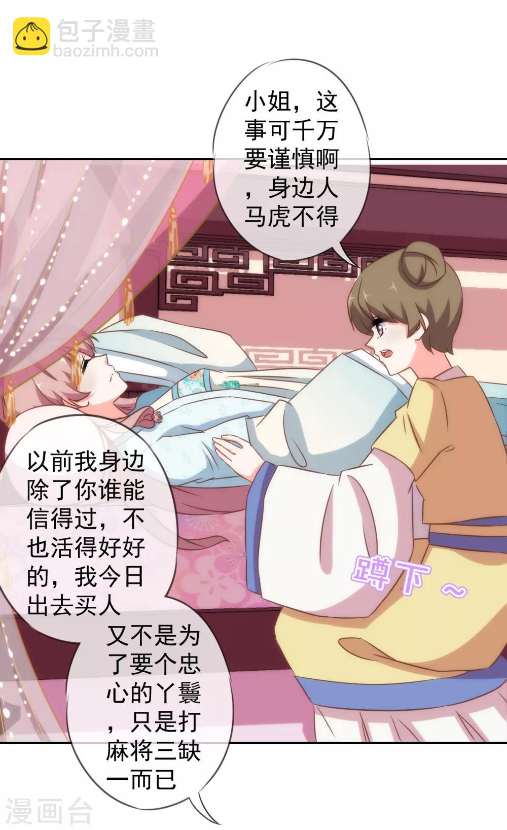 第105话 疑人不用27