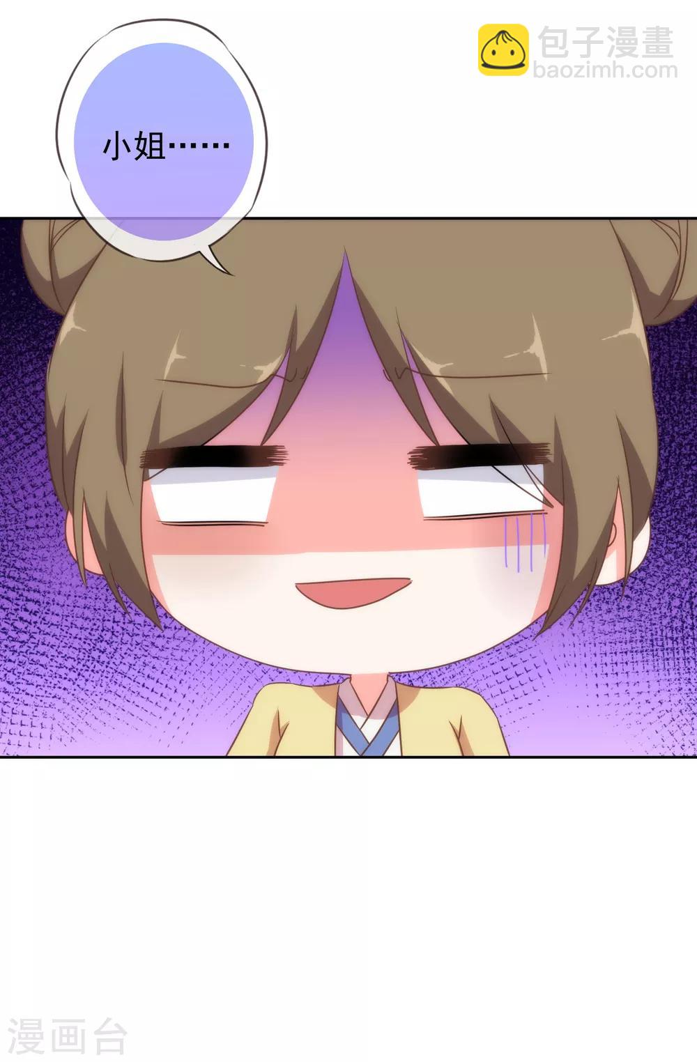 第105话 疑人不用29