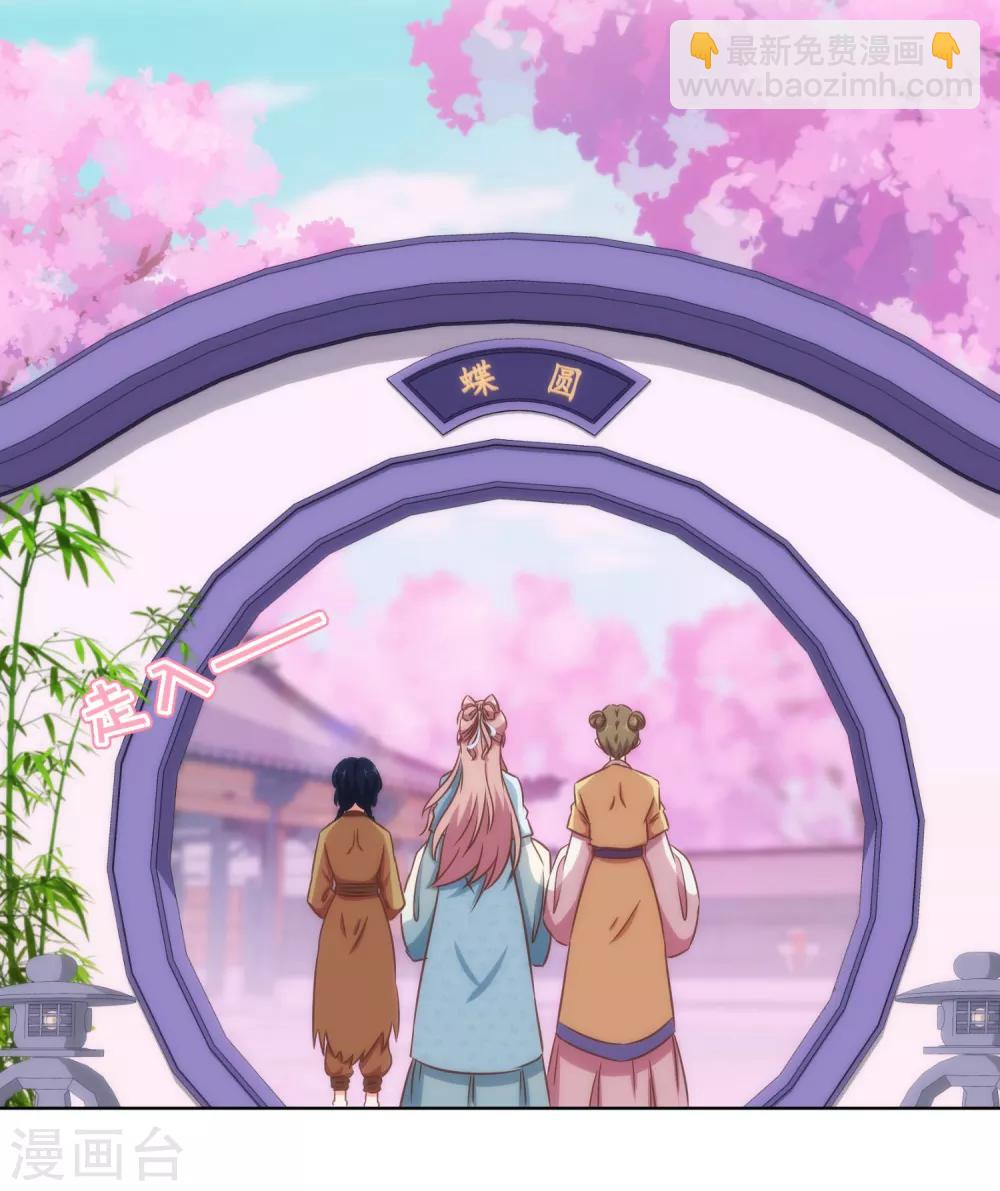 第105话 疑人不用3