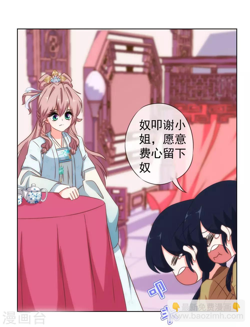 第105话 疑人不用4