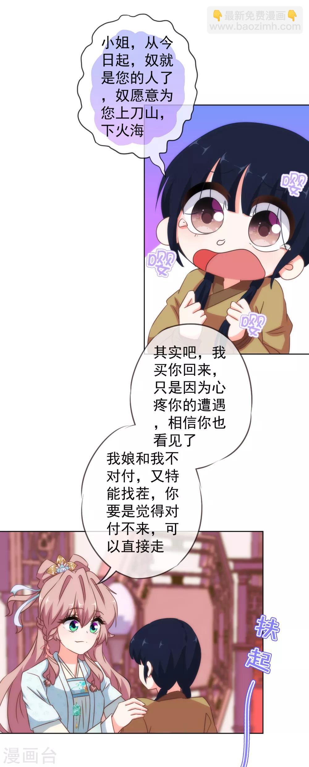 第105话 疑人不用6