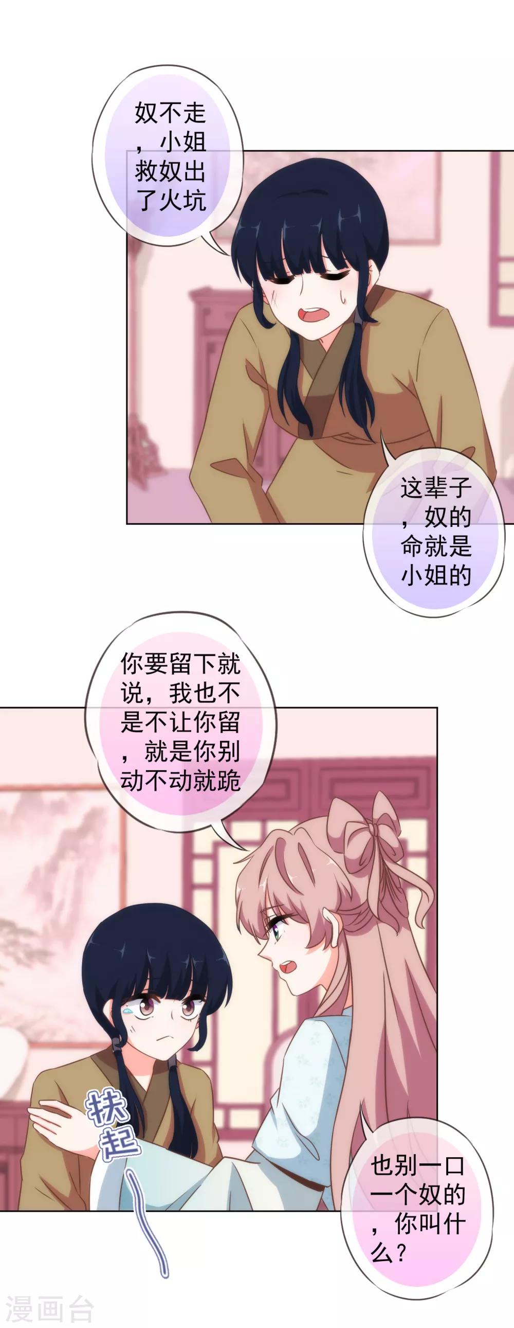 第105话 疑人不用9