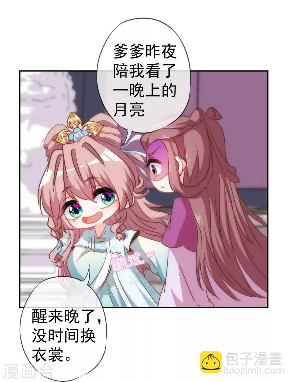 第110话 塑料交情14