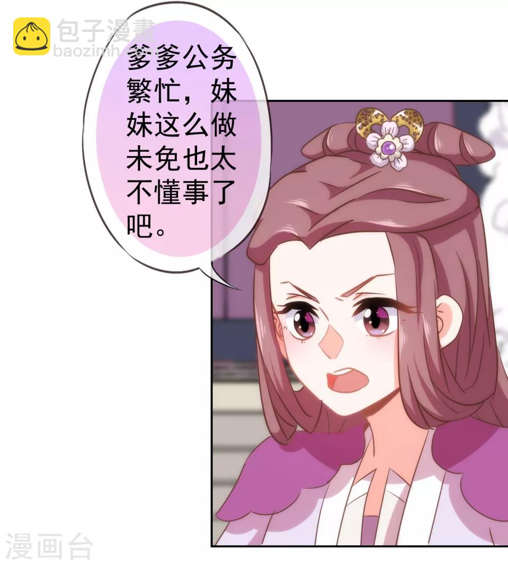 第110话 塑料交情15