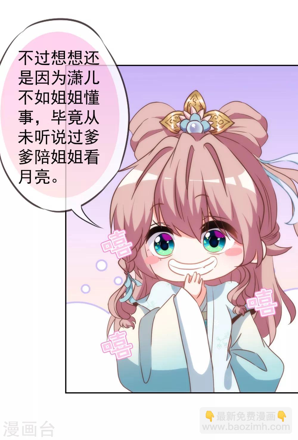第110话 塑料交情17