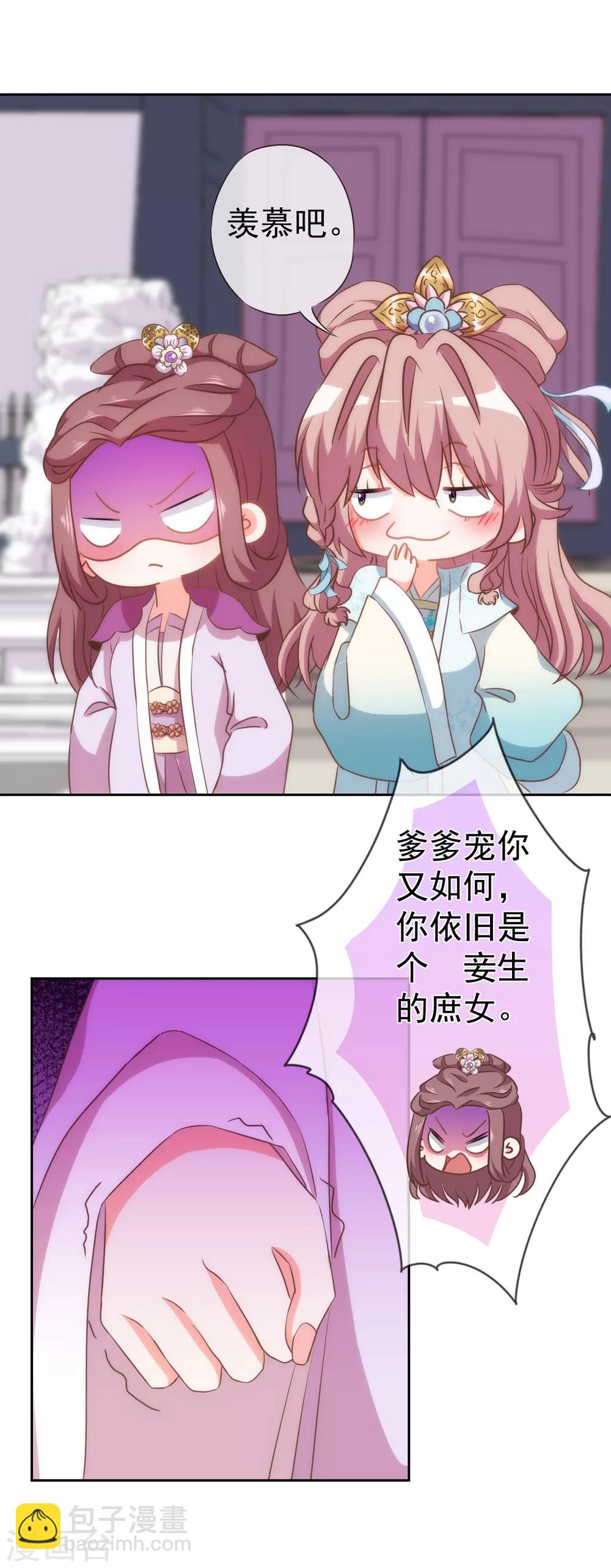 第110话 塑料交情18