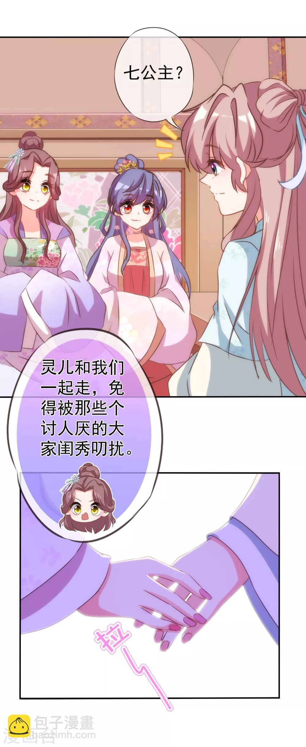 第110话 塑料交情23