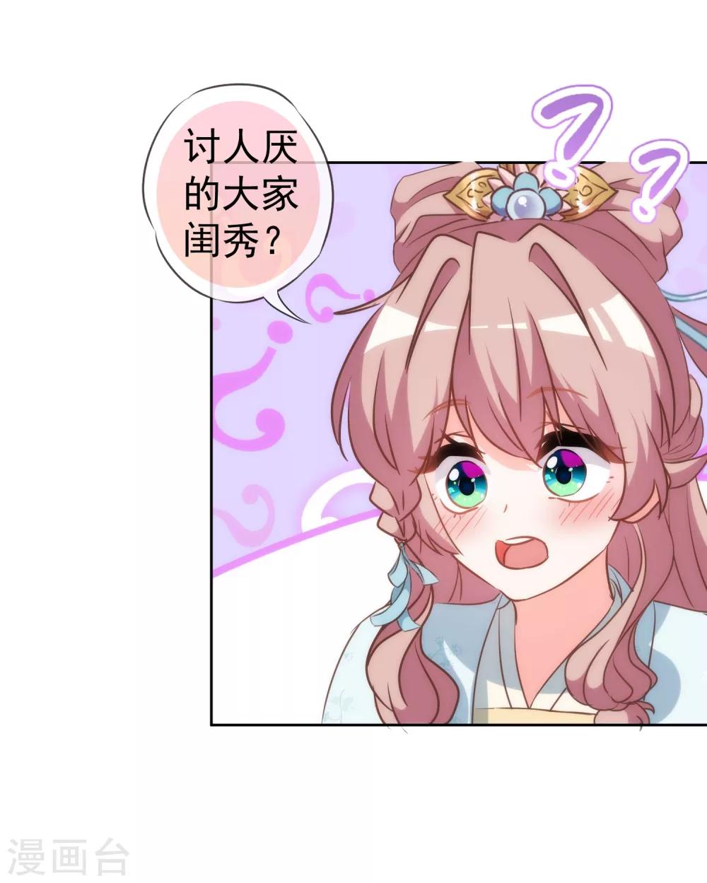 第110话 塑料交情24