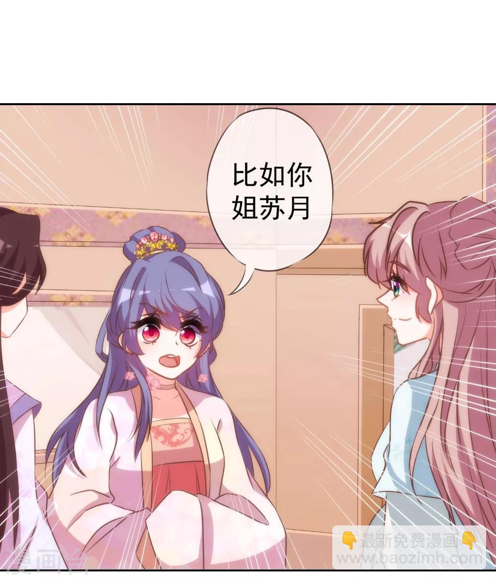 第110话 塑料交情25