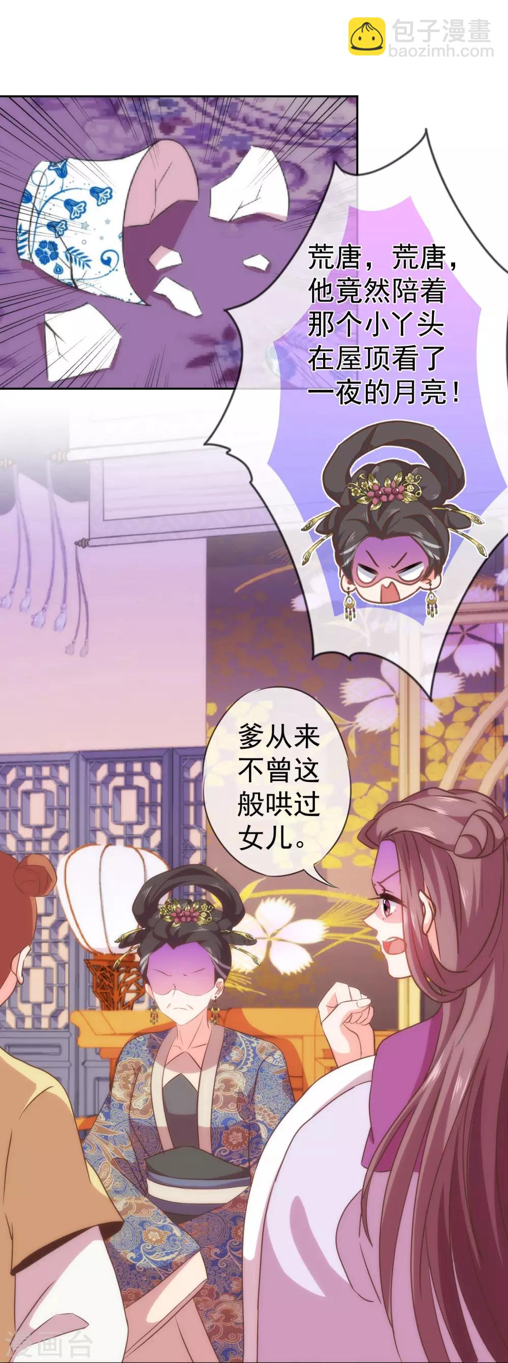 第110话 塑料交情3