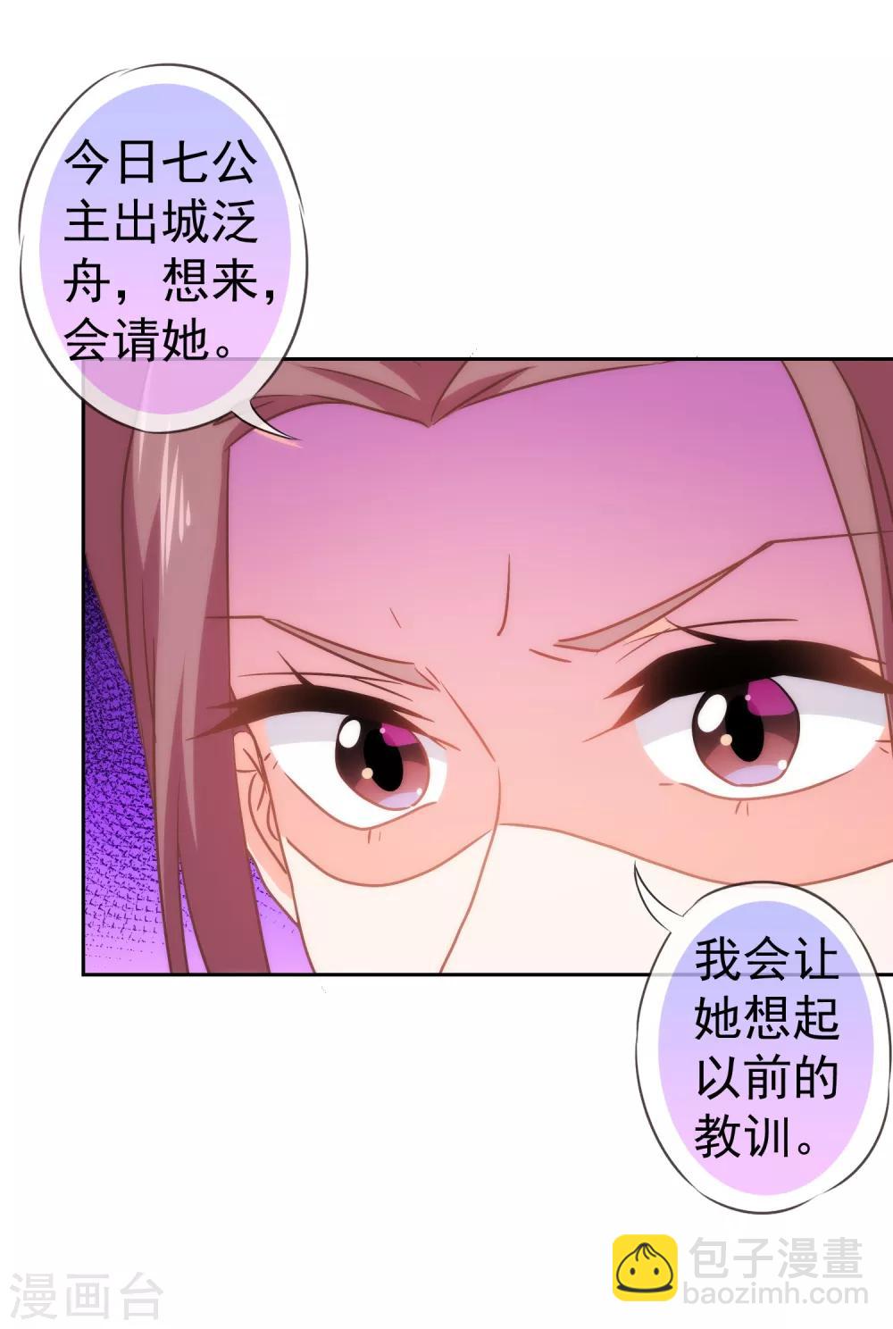 第110话 塑料交情5
