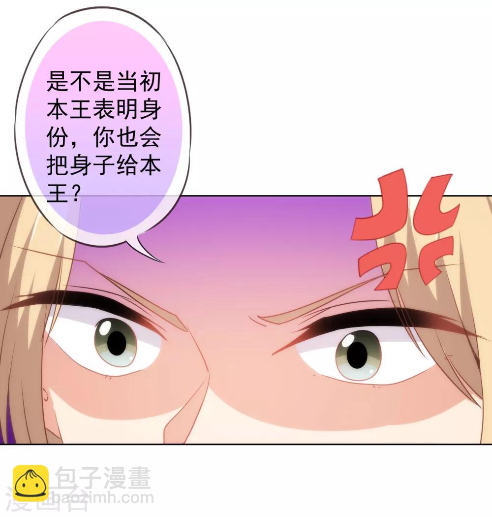 第112话 情不自禁14