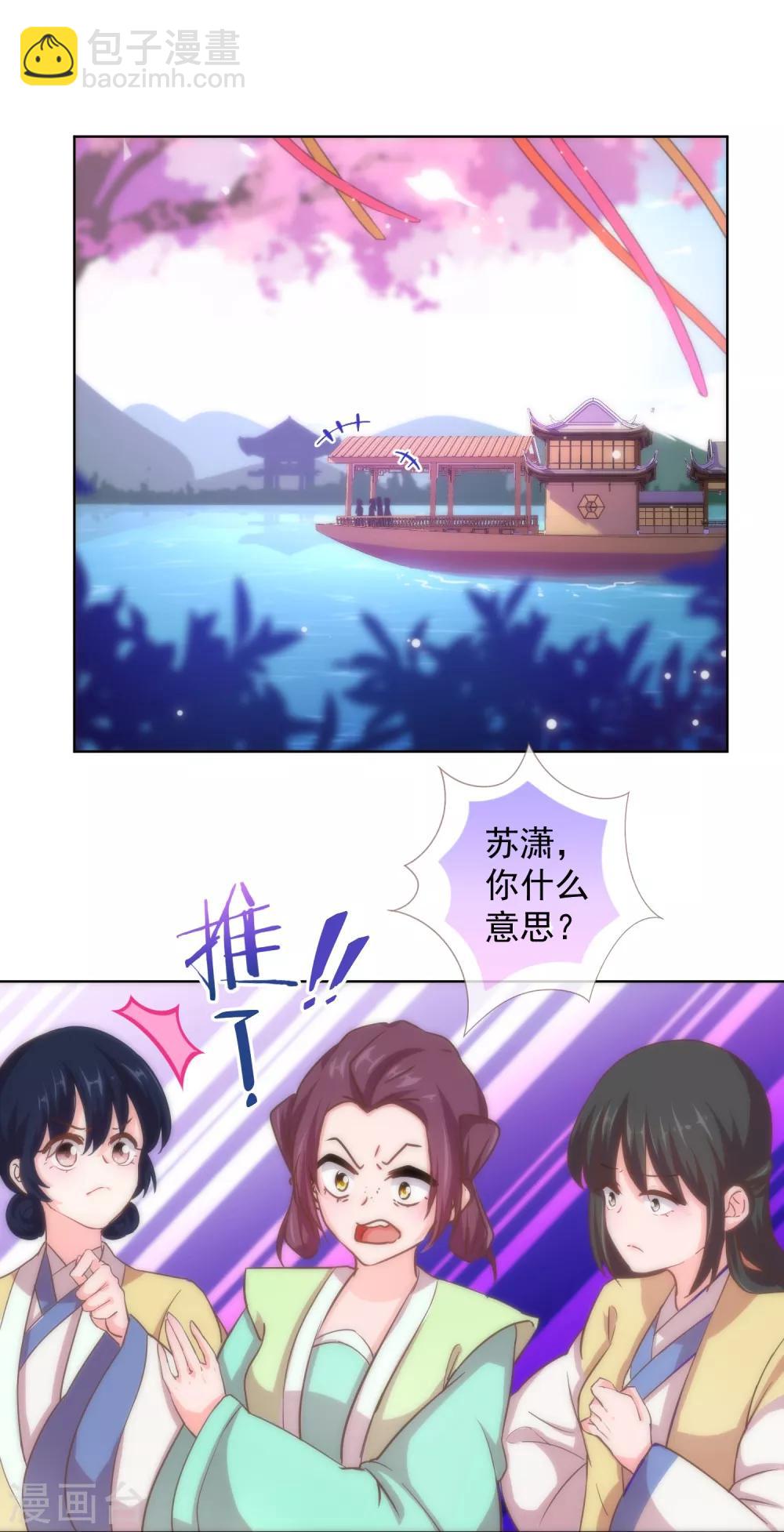 第116话 如此优秀要低调1