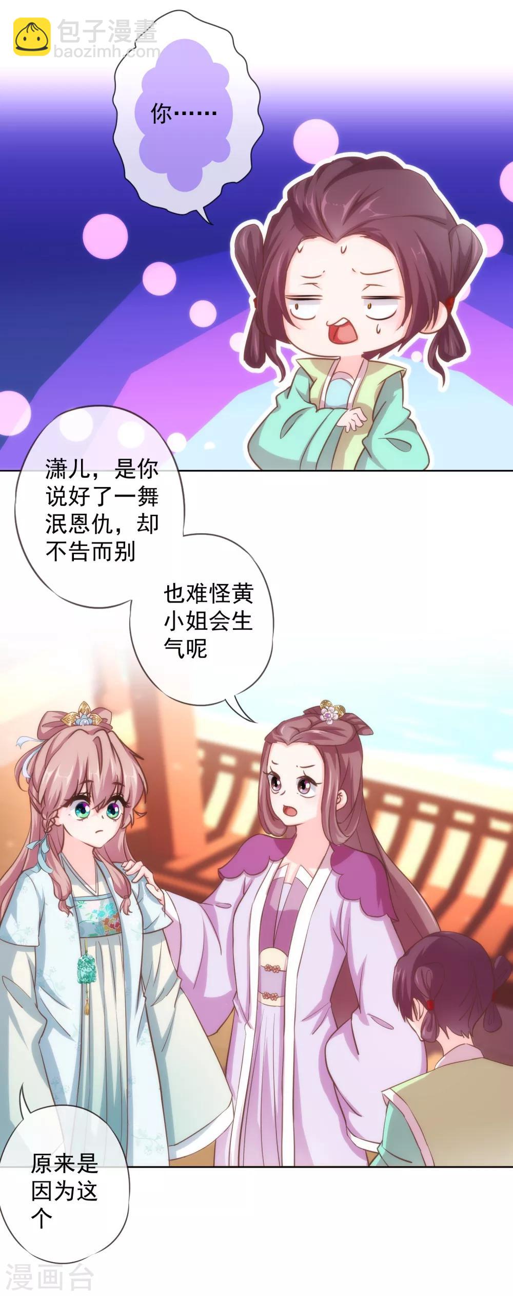 第116话 如此优秀要低调10