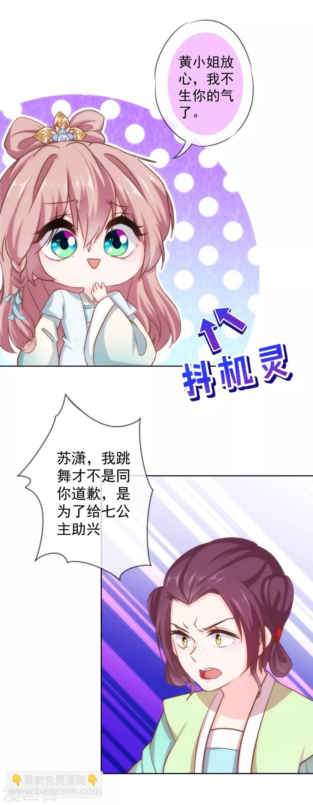 第116话 如此优秀要低调11