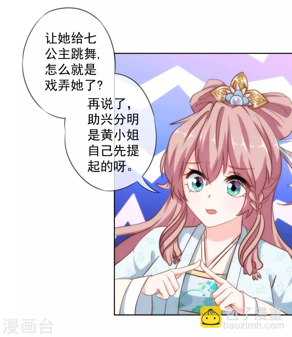 第116话 如此优秀要低调14