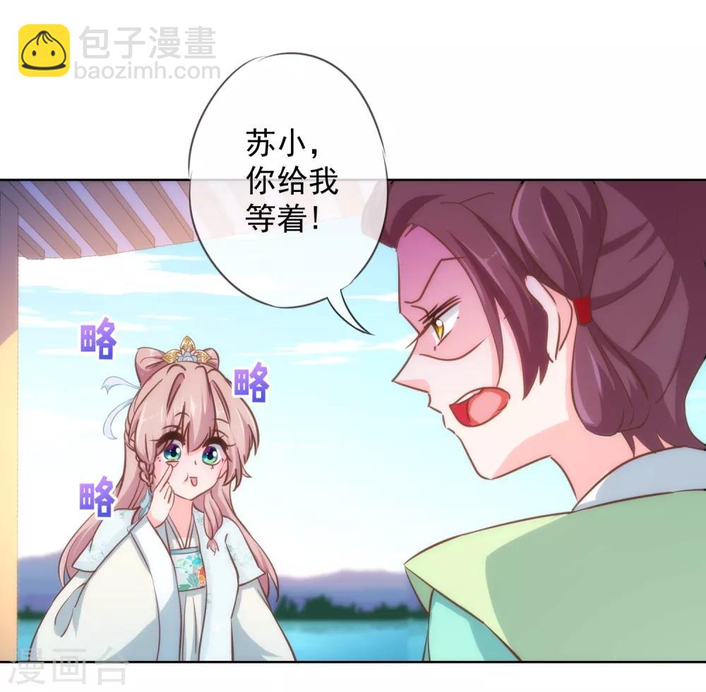 第116话 如此优秀要低调15