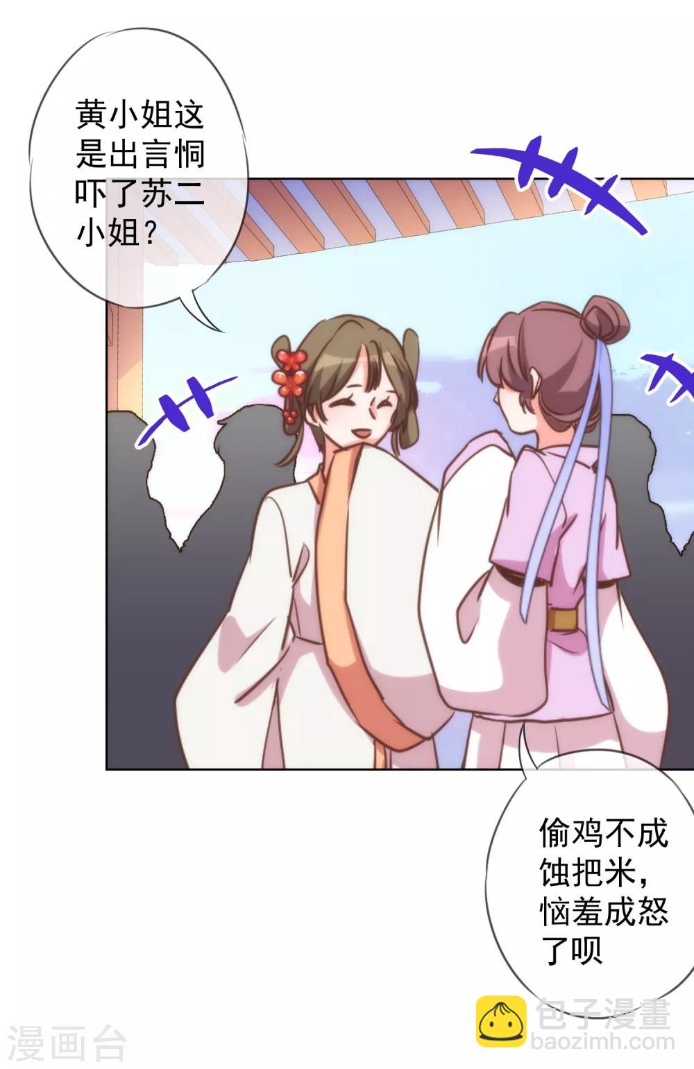 第116话 如此优秀要低调17