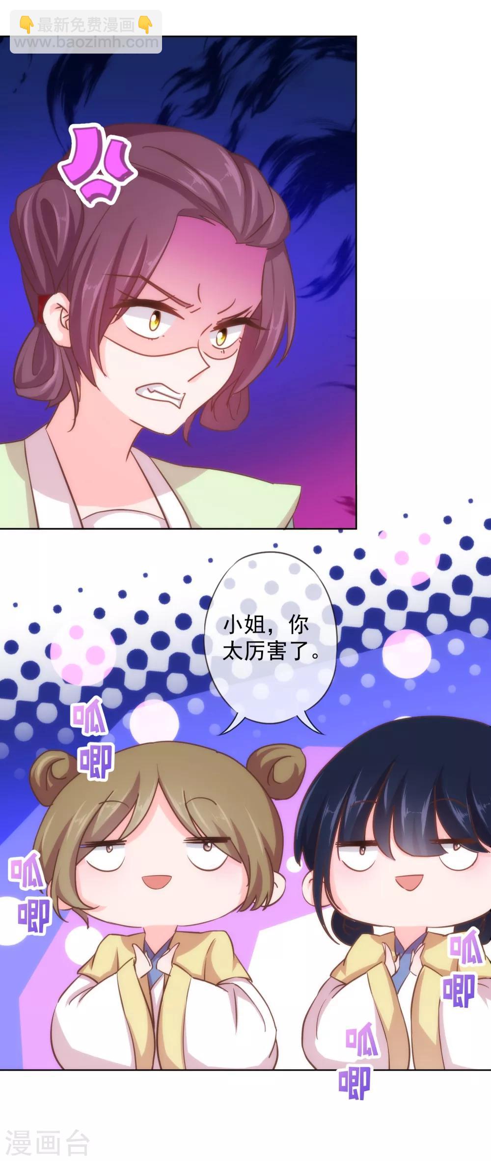 第116话 如此优秀要低调18