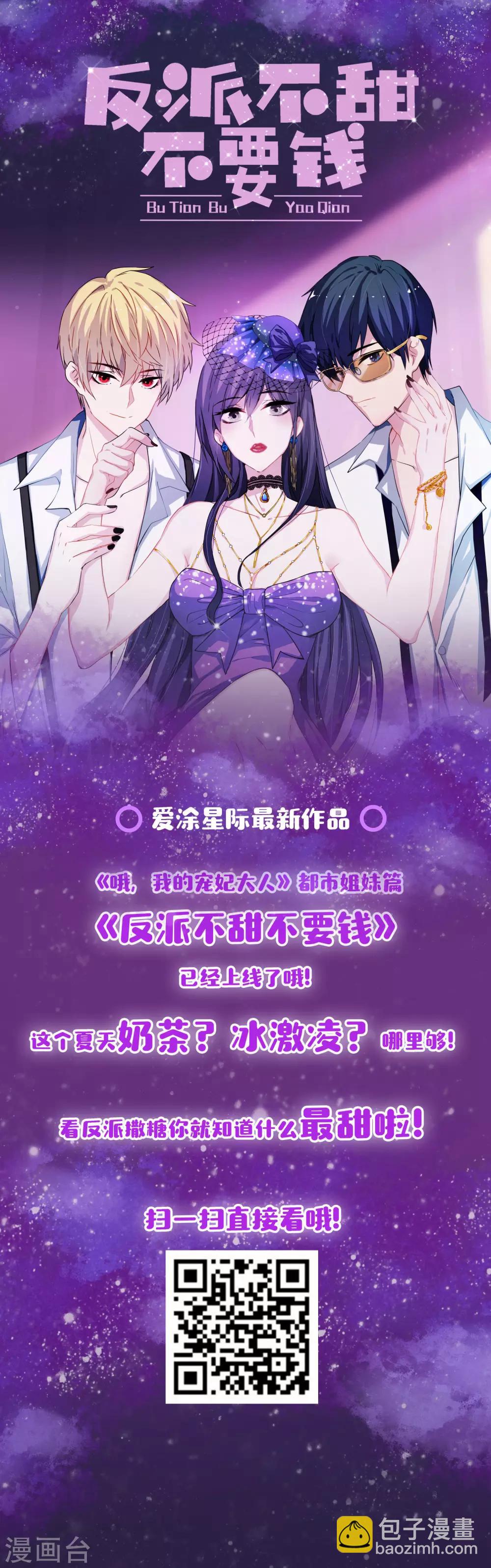 第116话 如此优秀要低调23