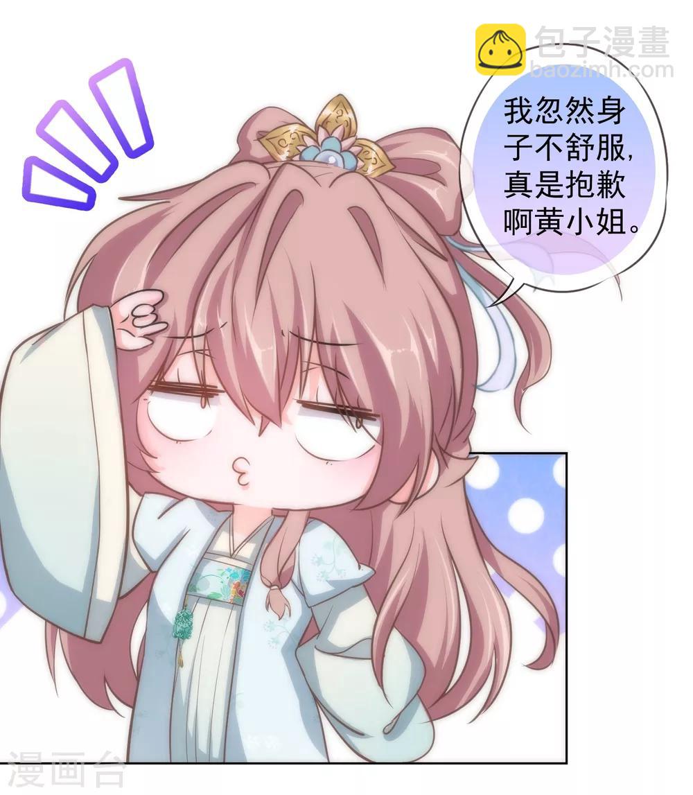 第116话 如此优秀要低调5