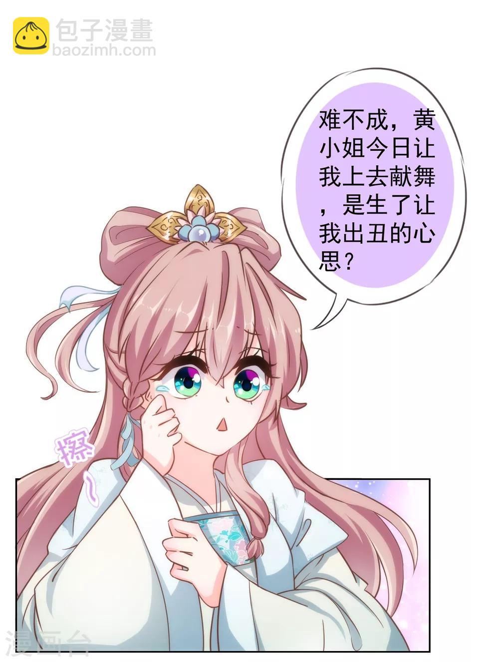 第116话 如此优秀要低调9