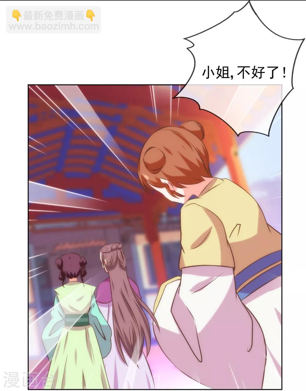 第119话 惹到不该惹的！9
