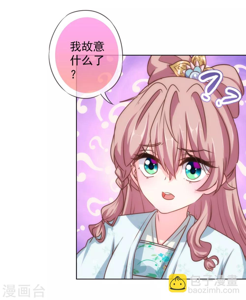 第120话 情路坎坷14